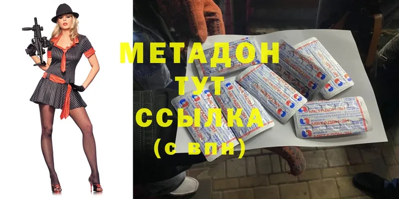 где можно купить наркотик  Барнаул  МЕТАДОН methadone 